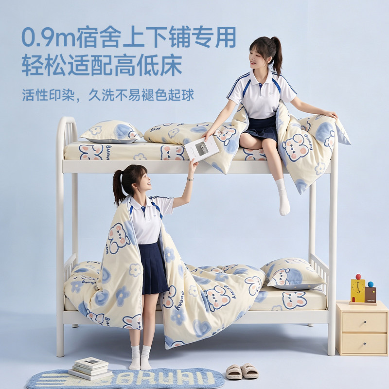 梦百合0.9m宿舍纯棉床品三件套图片
