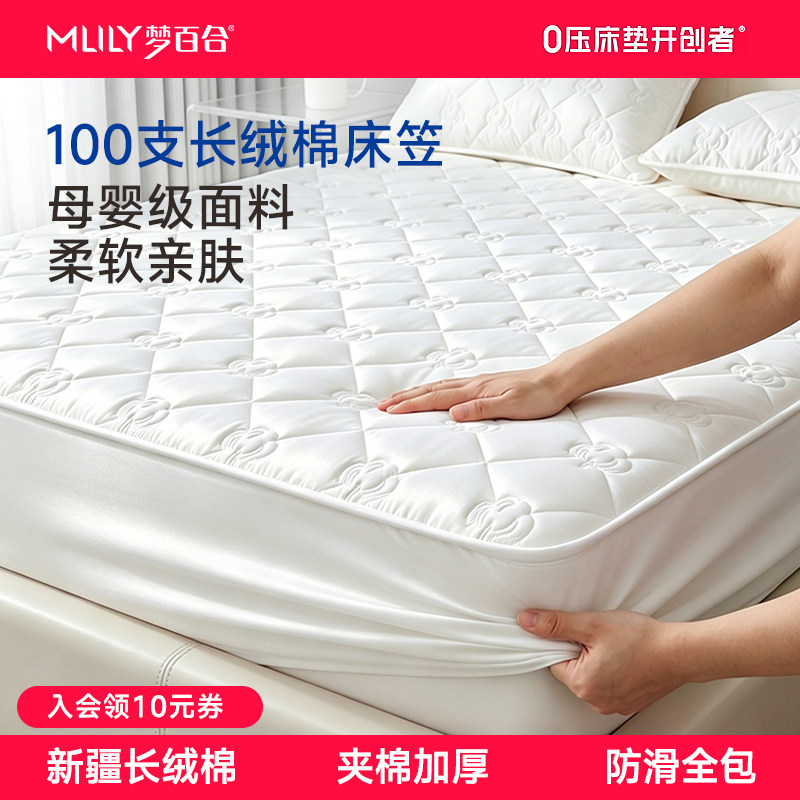 梦百合新疆棉A类防滑床笠四季图片