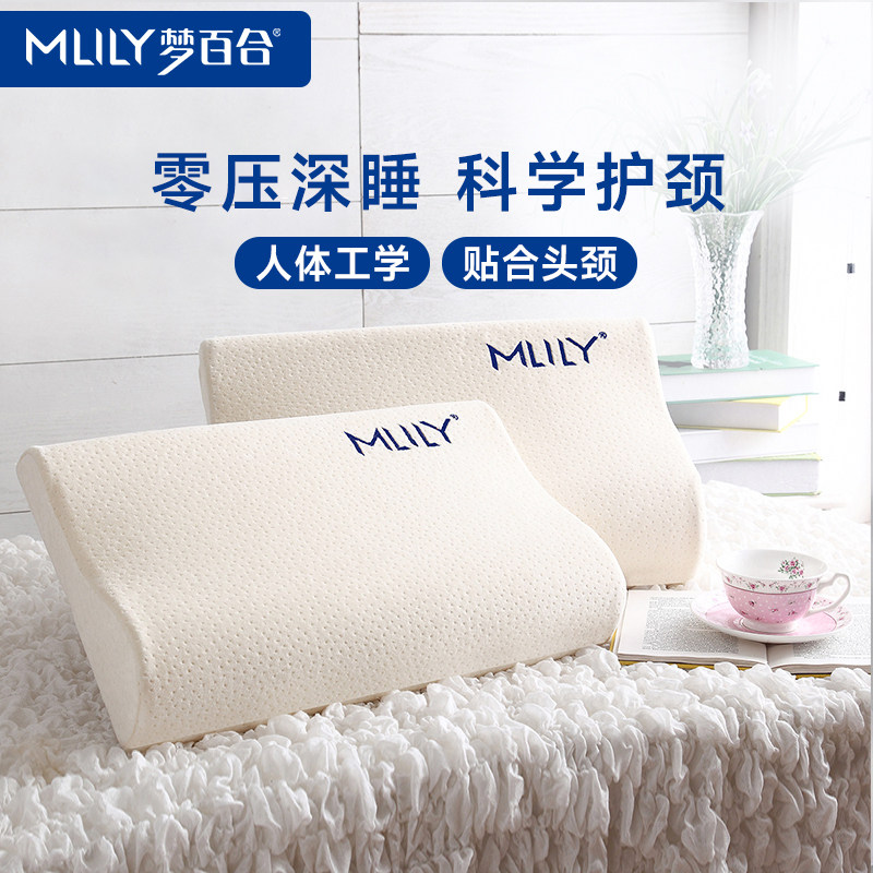 梦百合0压记忆棉枕护颈枕成人枕头套枕芯成人男女四季通用 幻梦