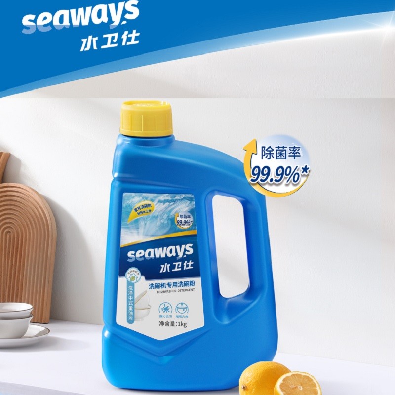 水卫仕洗碗粉洗碗机专用洗涤剂洗碗盐粉适用美的云米家华帝1kg