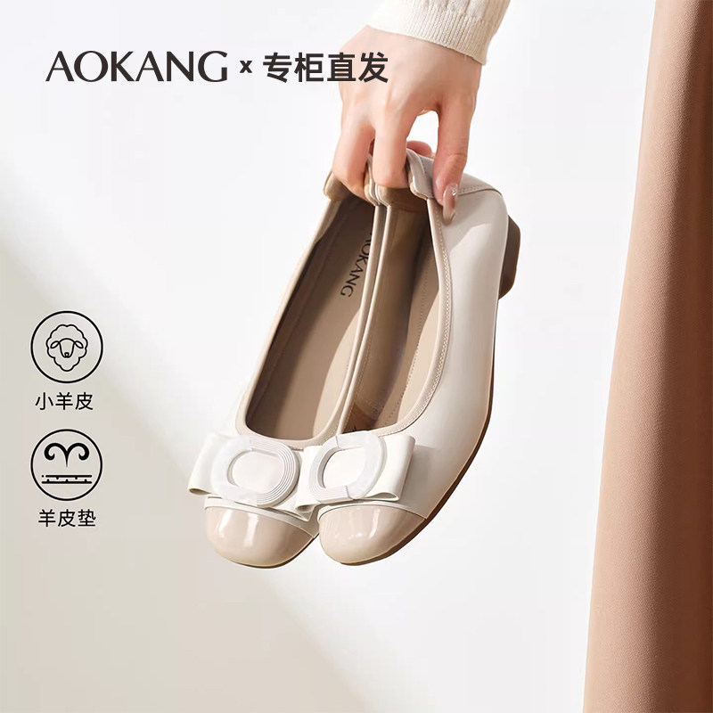 奥康女鞋真皮软底妈妈鞋2025春新款浅口单鞋平底软皮舒适中年女鞋,女鞋,浅口单鞋,淘宝优惠券,粉丝福利购,淘宝优惠卷