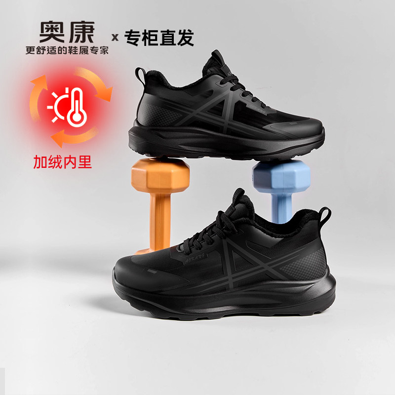 奥康2025冬季商场同款男鞋休闲鞋男户外徒步登山鞋运动鞋加绒保暖,流行男鞋,棉鞋,淘宝优惠券,粉丝福利购,淘宝优惠卷