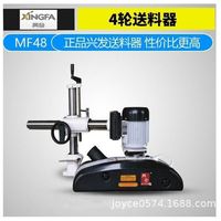 兴发牌东森牌mf048四轮八速型送料器木材送材机木工镂铣机用