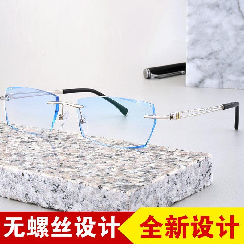 配成品近视眼镜框 男 钻石切边眼镜8孔无框眼镜架超轻变色无螺丝