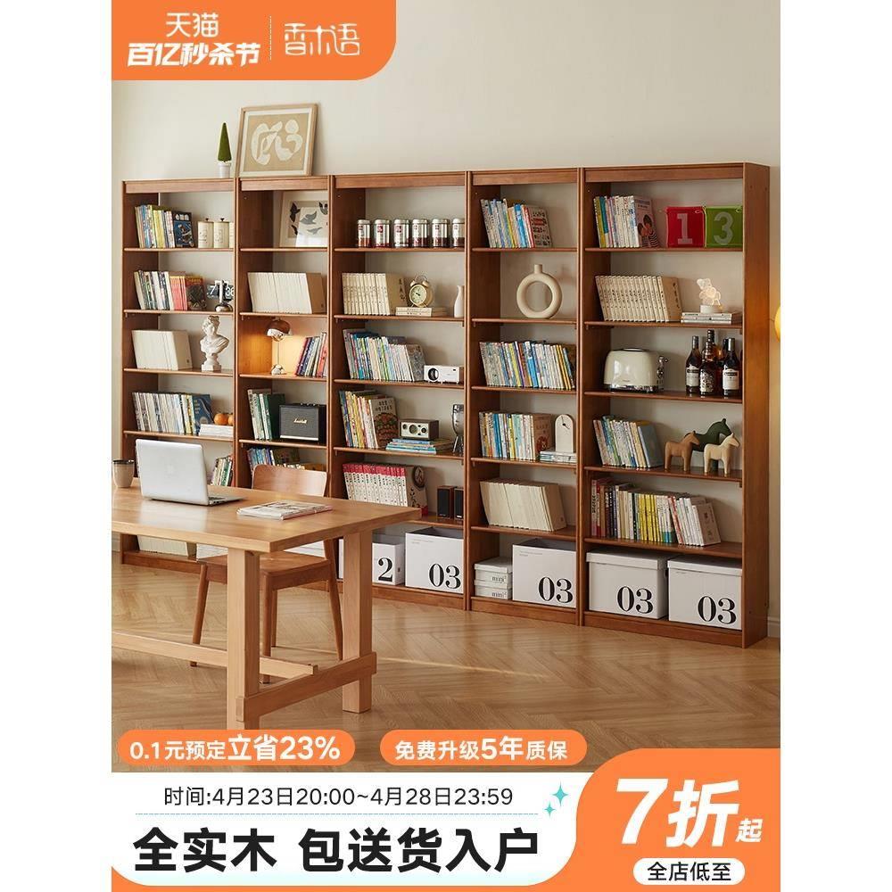 实木书柜一体整墙客厅家用自由组合满墙书架新中式落地置物展示柜