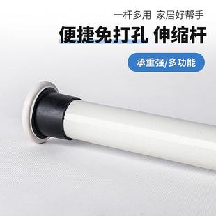 晾衣杆架卫生间收缩杆窗帘挂杆厚 免打孔伸缩杆窗帘杆卧室免钉安装