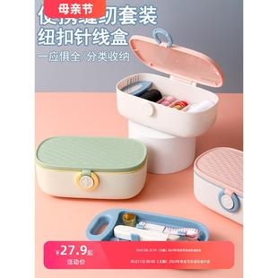 便携手工缝纫针线包学生宿舍多功能缝补工具盒粉色 家用针线盒套装