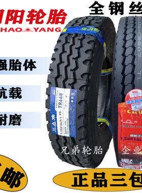 正新750r16朝阳三角700R16 825R16 全钢丝轮胎货车900风神600r13