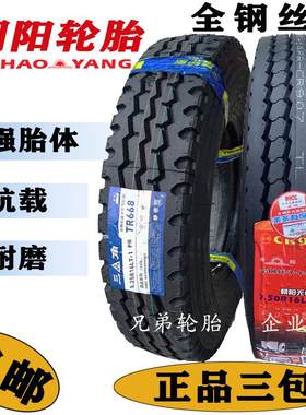 正新750r16朝阳三角700R16 825R16 全钢丝轮胎货车900风神600r13