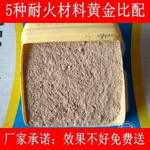 包邮 厂家直耐火水泥耐火土配好加水直接用修锅炉暖气炉膛专用50斤