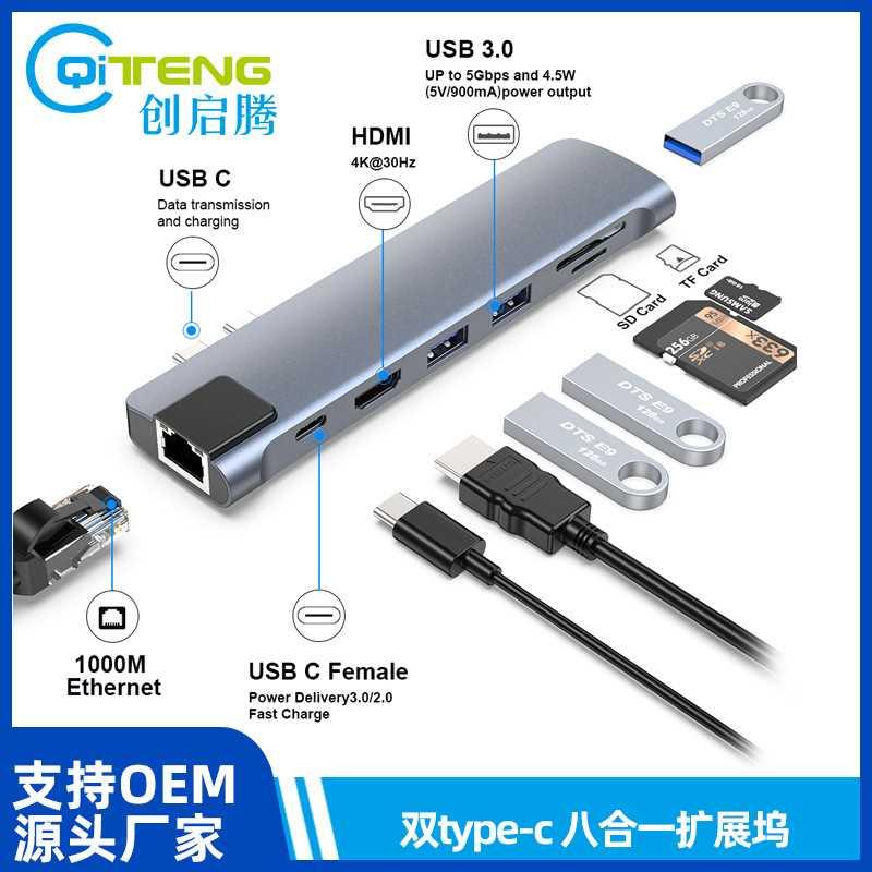 厂销type-c八合一拓展坞hdtv+usb3.0hub+pd+网口+读卡器8口扩展坞