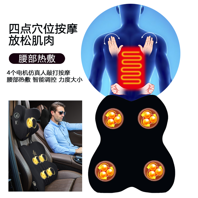 汽车腰靠电动按摩加热护腰垫座椅靠背垫司机腰垫车用套装头枕一对