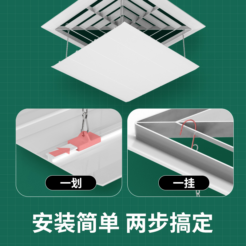 中央空调挡风板天花机冷气遮风板防直吹办公室方形出风口导风挡板