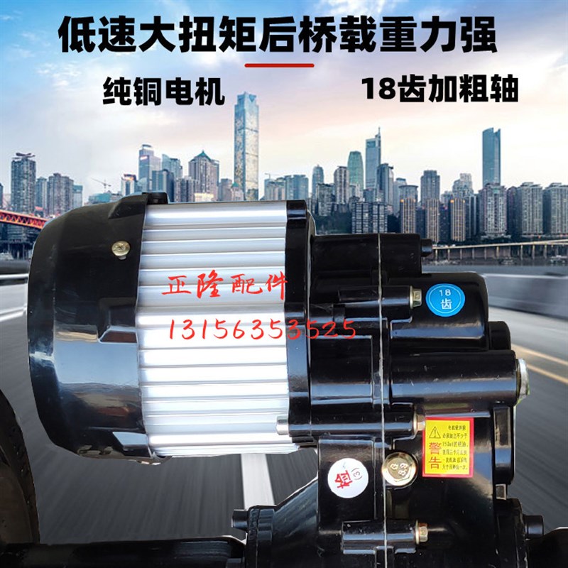 电动三轮车后桥总成改装低速后桥手推车平板车配件总成电机配套