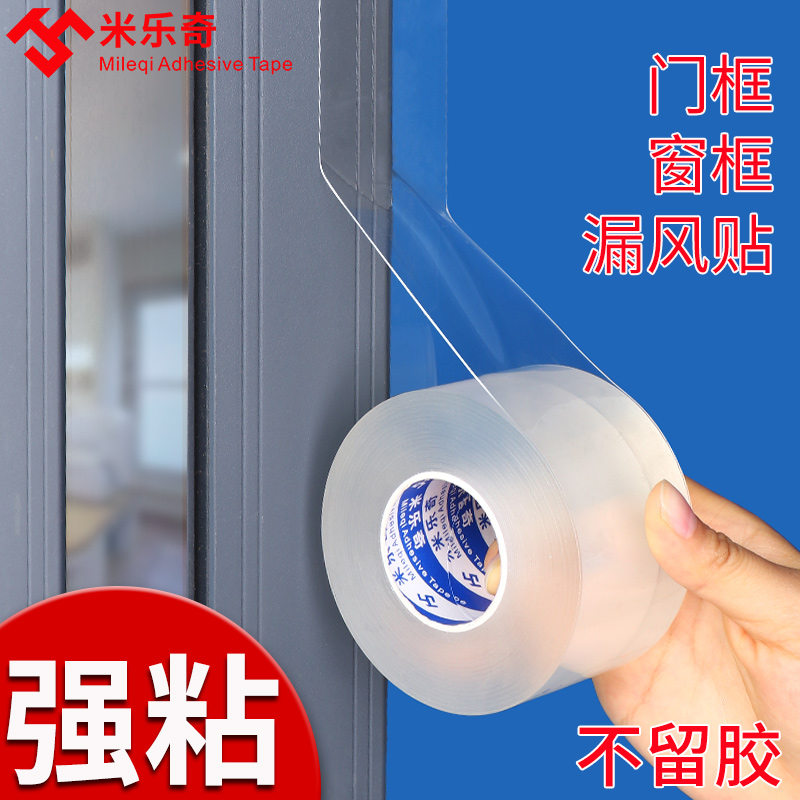 封窗户胶带防风门窗密封挡风神器塑钢窗保暖粘窗框缝隙漏风密封条