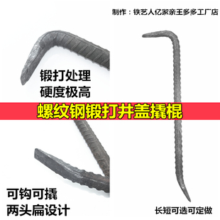 开井盖撬棍撬井盖7七字型工具钩子井盖撬勾拉井盖钩撬杠井盖撬棒