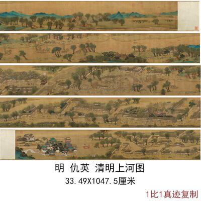 仇英清明上河图古代人物工笔水彩