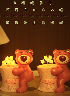ins玫瑰熊创意玫瑰花郁金香小夜灯摆件创意卧室装饰品生日礼物