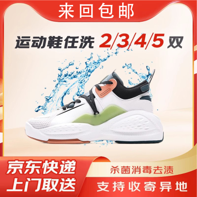 鞋子清洗手工清洗球鞋运动鞋洗鞋服务杀菌消毒去污去渍上门取送