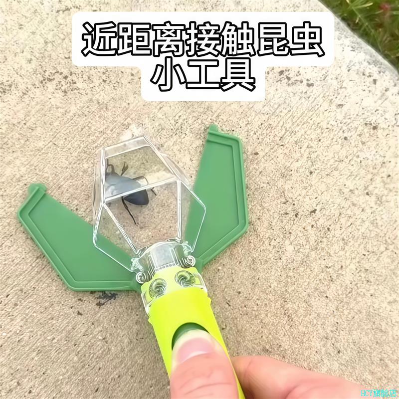 捕虫器户外儿童科学实验观察家用捉虫器免接触学生昆虫接触小工*