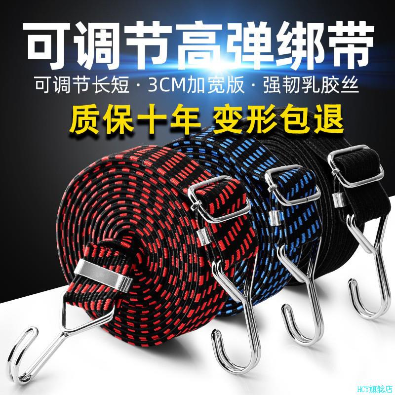 绑带绳电动摩托车松紧弹力绳子牛筋捆扎捆绑带行李橡皮筋固定绑*