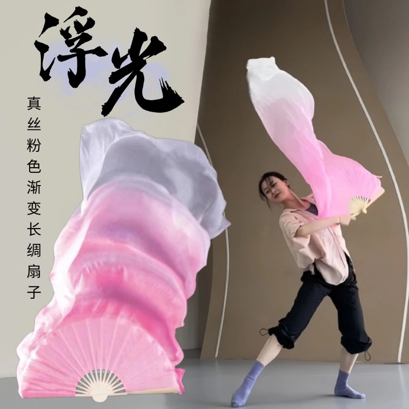 浮光舞蹈扇子真丝粉色倒染