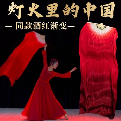 灯火里的中国舞蹈酒红渐变长绸扇