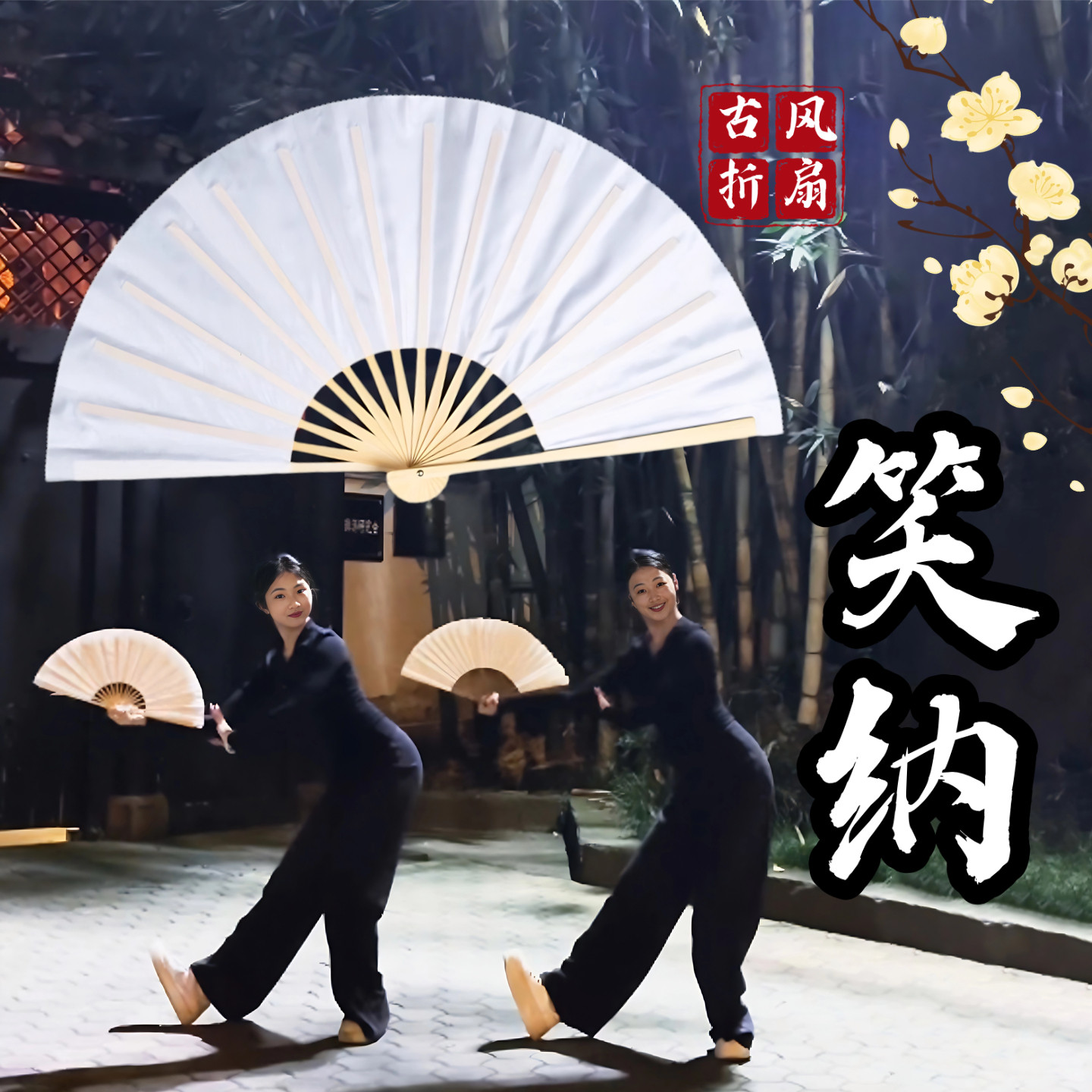 古风纯白折扇舞蹈道具