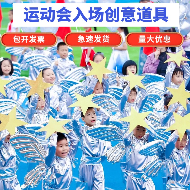 小学生专用翅膀气球道具