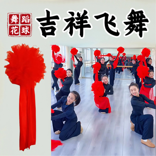 大红花球道具吉祥飞舞年会跳舞表演专用手拿红色雪纱花球舞蹈道具