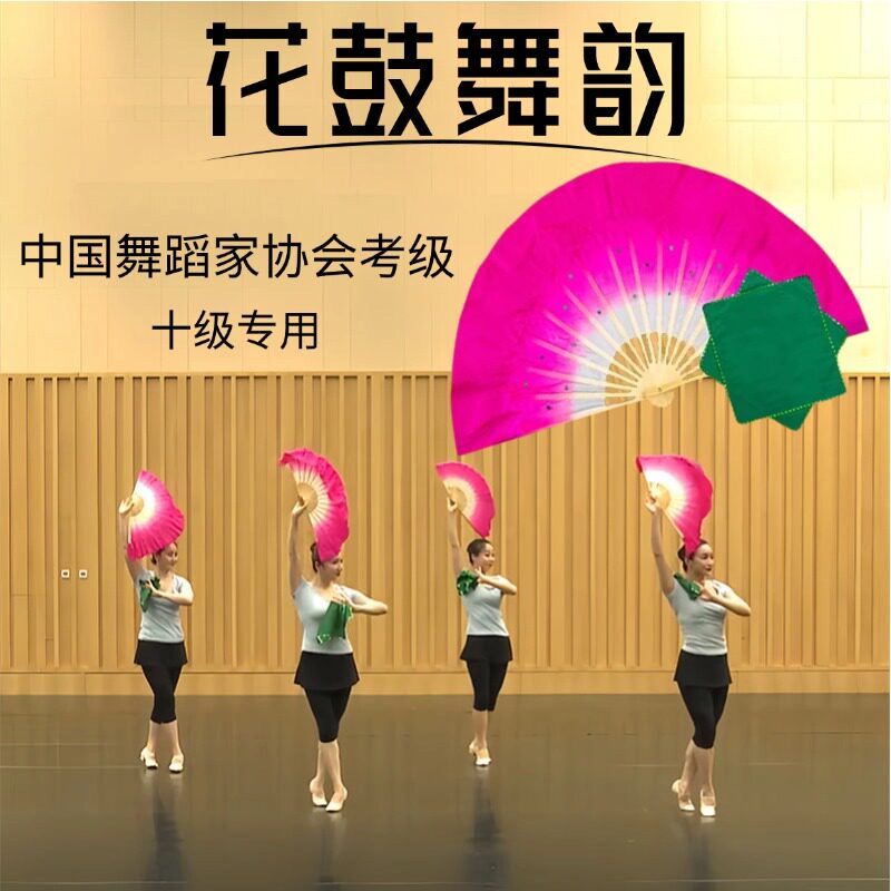 中国舞考级扇子舞蹈考级十级花鼓舞韵扇子儿童舞蹈扇考级专用道具