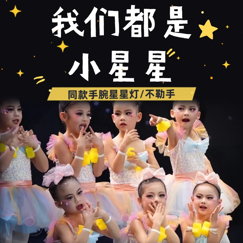 我们都是小星星同款星星灯道具