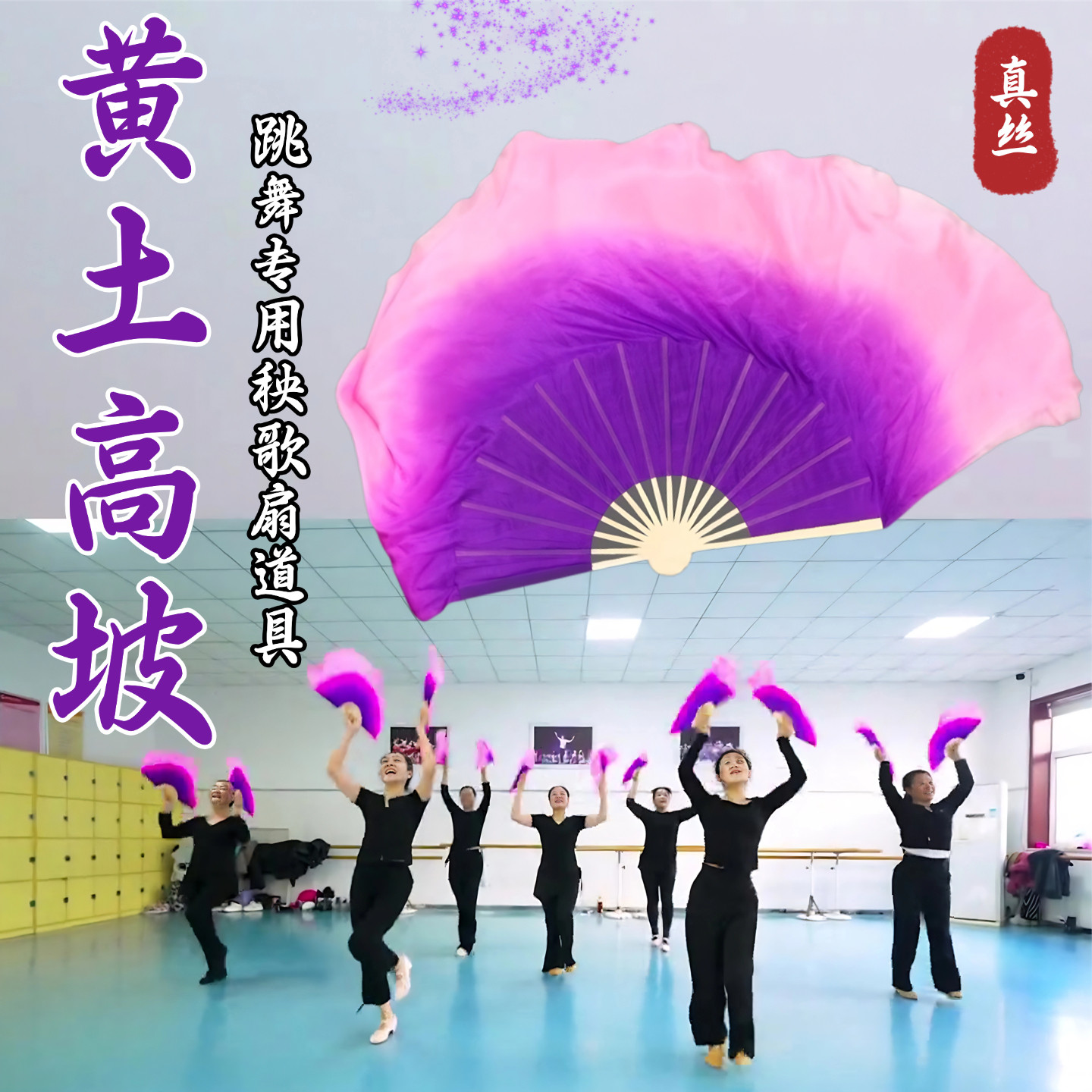 双面真丝秧歌扇广场舞跳舞专用