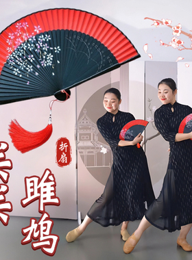 关关雎鸠扇子折扇古风古典舞跳舞专用红色舞蹈折叠扇子表演出道具