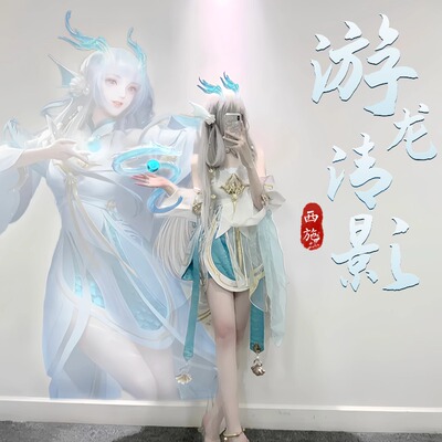 西施游龙清影co假发配饰游戏服装