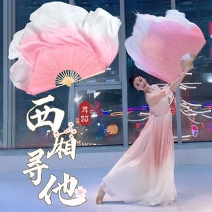 西厢寻他扇子跳舞专用舞蹈扇子藕粉倒染舞蹈扇子长飘扇子古典舞扇