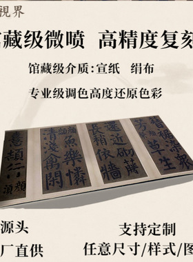 唐颜真卿竹山堂连句楷书名家书