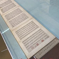 八大山人朱耷小楷内景经名家书