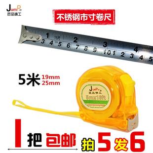 5米带市尺市寸钢卷尺不锈钢米尺包邮盒尺量衣尺腰围耐磨测量工具