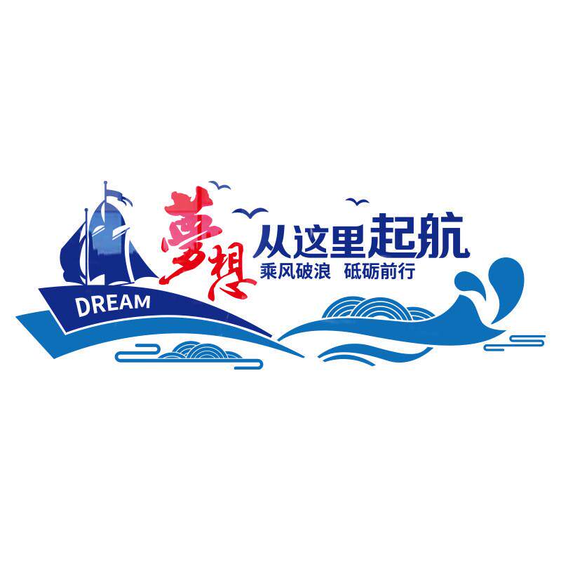专业做企业文化墙办公室励志标语水晶字公司亚克力装饰墙贴招牌