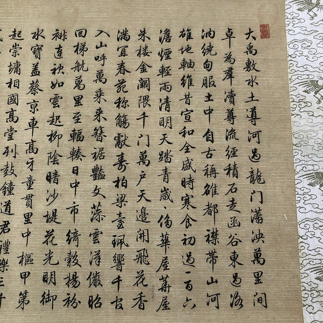 梁诗正行书骆宾王帝京篇书法字画真迹高清微喷仿古装裱装饰画学习