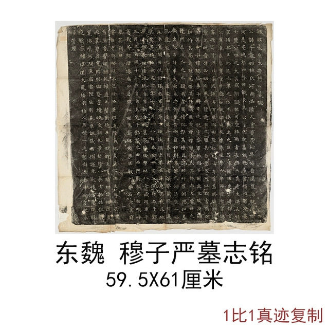 整碑原拓东魏侯海墓志铭魏故伏波诸冶令侯君墓志铭微喷复制品