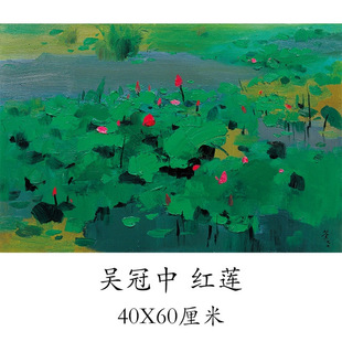 吴冠中国画 红莲 中式抽象书画花卉油画真迹微喷仿古复制临摹装饰