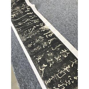 唐 张旭 狂草断千字文 名家草书字帖碑拓高清微喷临摹学习复制品