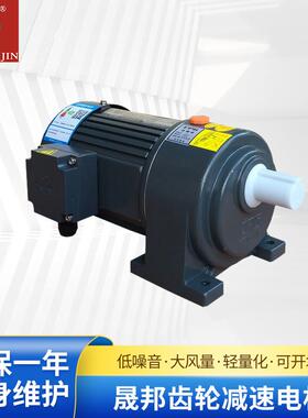 厂家供应齿轮减速电机CH32-200-500S高速电动机斜齿轮减速机