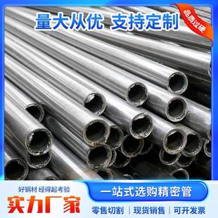 14退火冷拔数控切割精密管 厂家加工45号厚壁精密钢管50