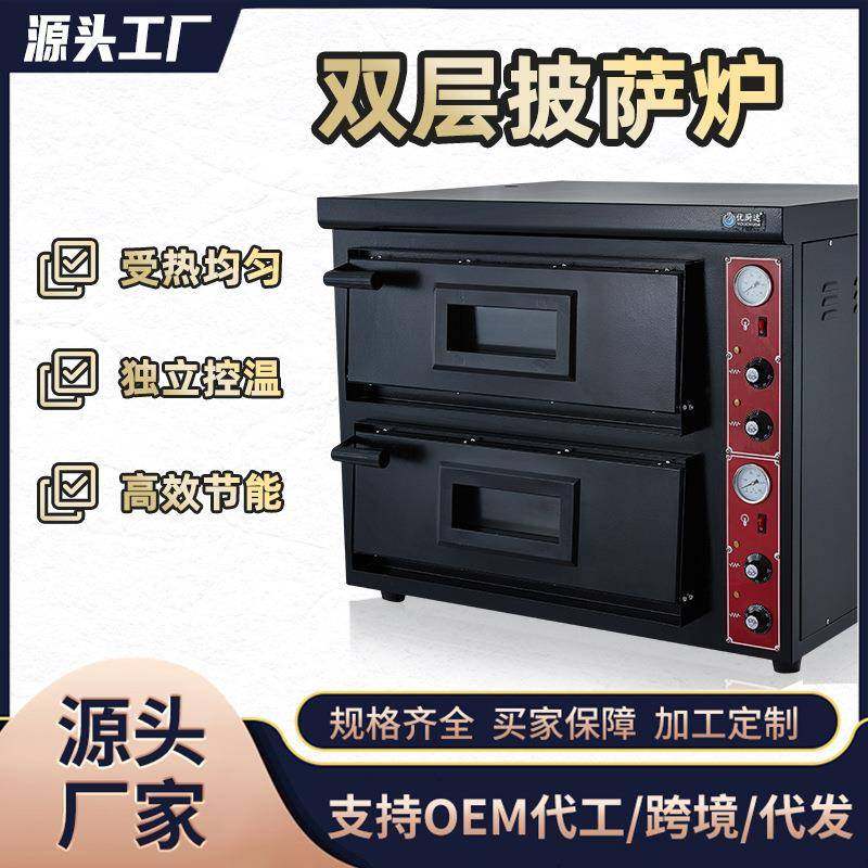 披萨烤箱商用电比萨炉石板烤红薯蛋挞面包鸡翅窑鸡单层双层烘焙炉,厨房电器,其他商用厨电,淘宝优惠券,粉丝福利购,淘宝优惠卷