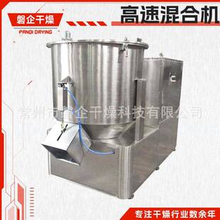 塑料色粉高速混合机工业粉剂混料机化工原料实验室高速混合机