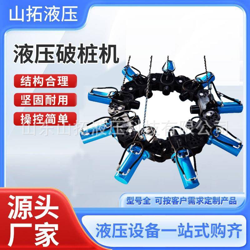 液压破桩机混凝土高铁桩截桩机民建圆桩拆除设备灌注桩切桩机