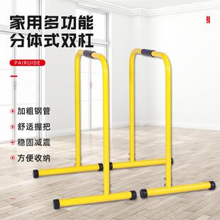 家用双杠室内健身训练器室内双杠分体双杠